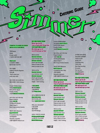 "Simmer" Cheering Guide