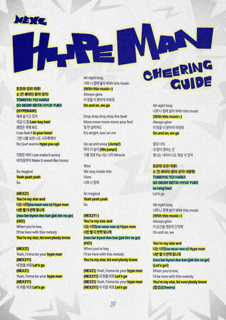 "HYPEMAN" Cheering Guide