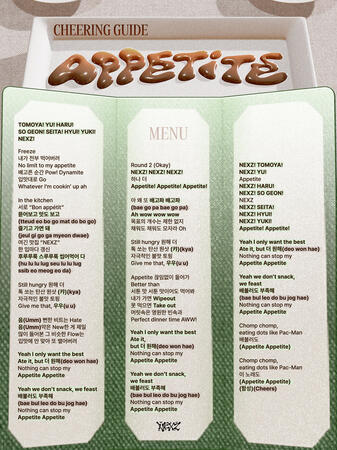 "APPETITE" Cheering Guide
