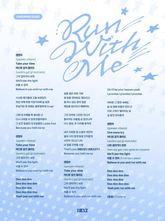 "Run With Me" Cheering Guide